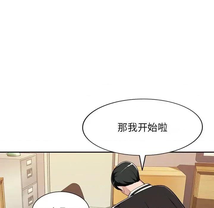 混乱一家人 混乱一家人-第 5 话 第7页