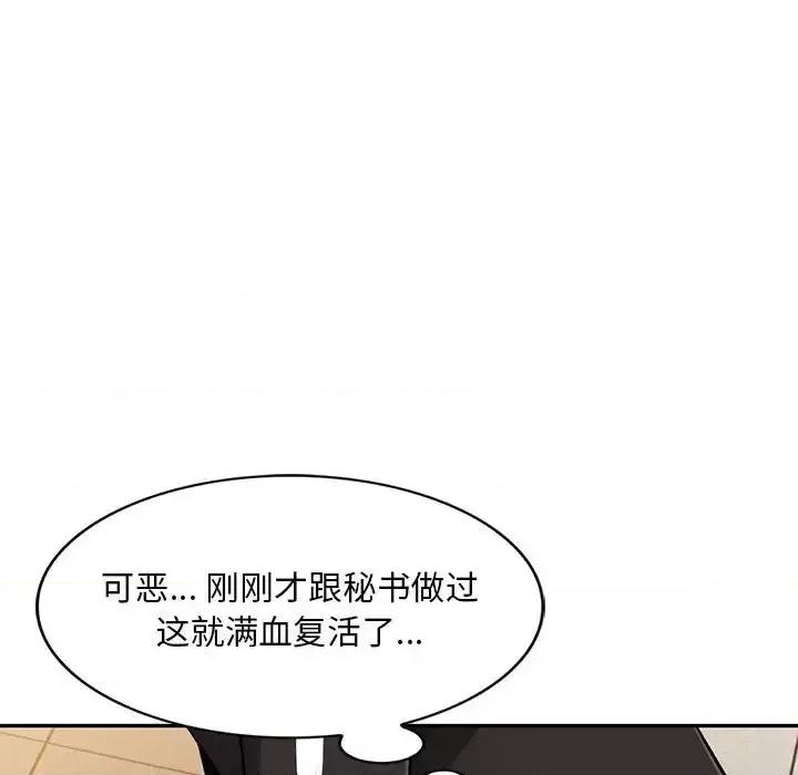 混乱一家人 混乱一家人-第 5 话 第24页