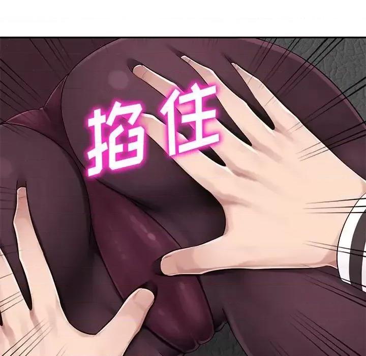 混乱一家人 混乱一家人-第 5 话 第44页
