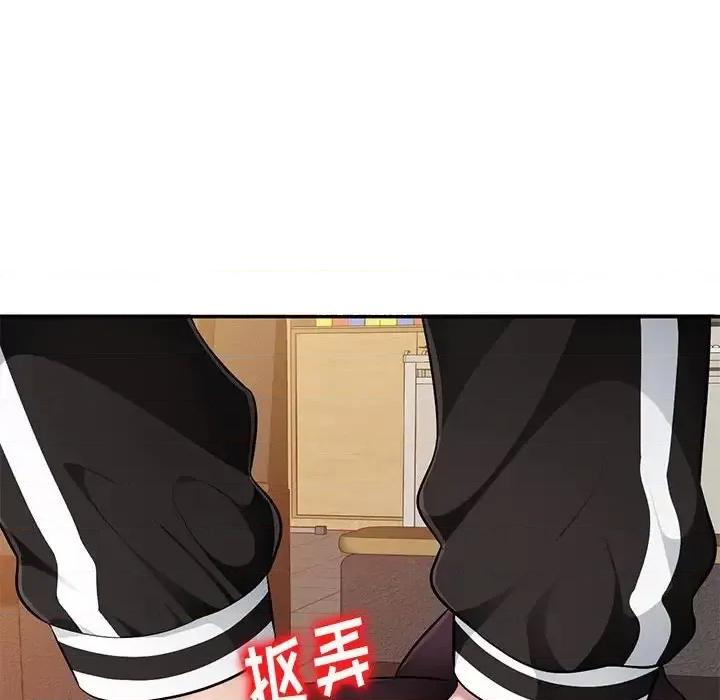 混乱一家人 混乱一家人-第 5 话 第46页