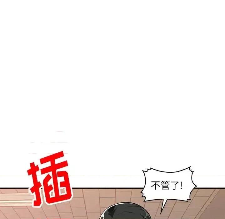 混乱一家人 混乱一家人-第 5 话 第59页
