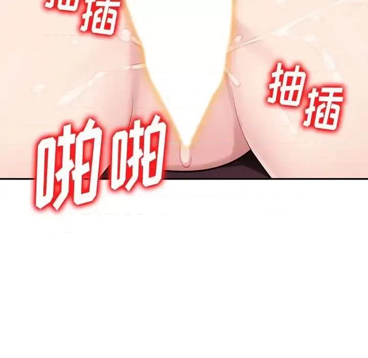 混乱一家人 混乱一家人-第 5 话 第67页