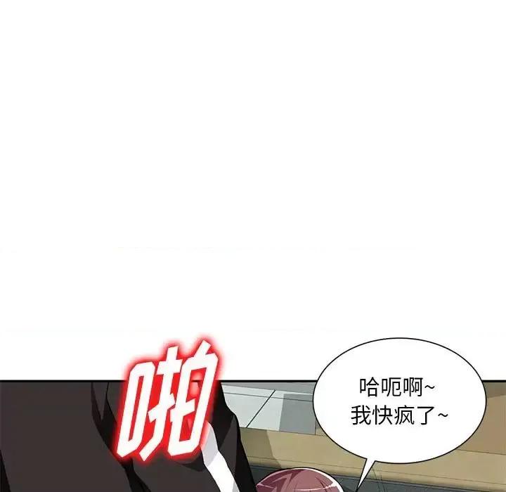 混乱一家人 混乱一家人-第 5 话 第73页