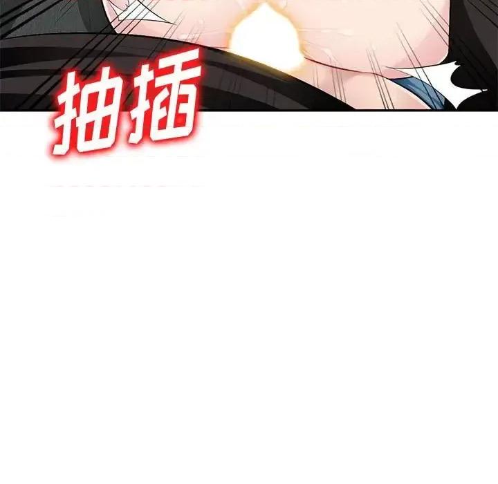 混乱一家人 混乱一家人-第 5 话 第82页