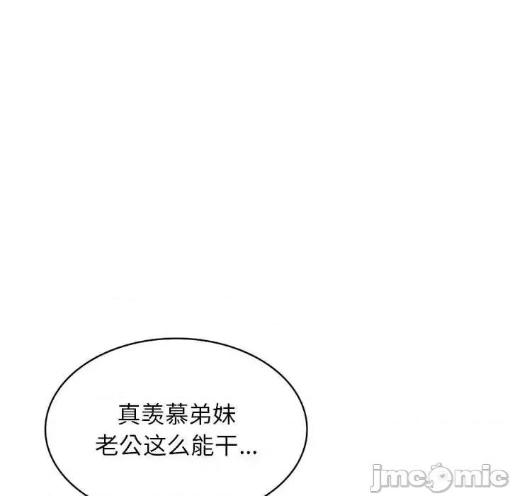 混乱一家人 混乱一家人-第 5 话 第85页