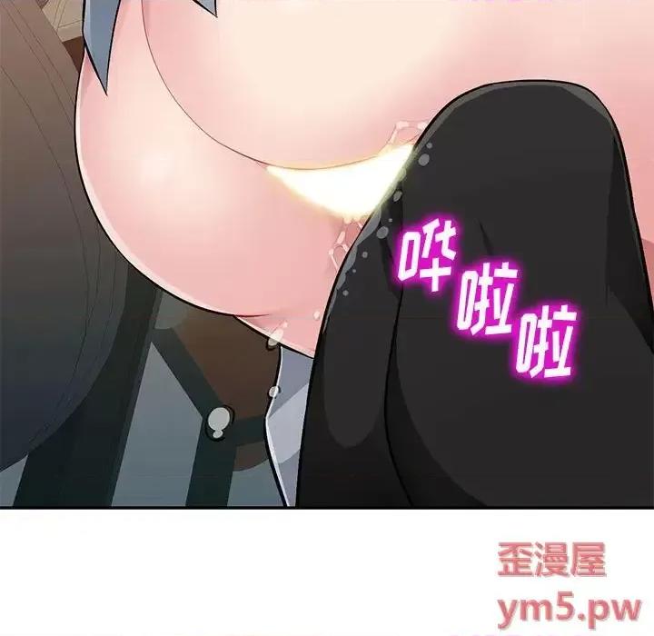 混乱一家人 混乱一家人-第 5 话 第107页