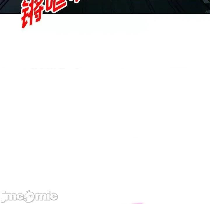 混乱一家人 混乱一家人-第 5 话 第110页