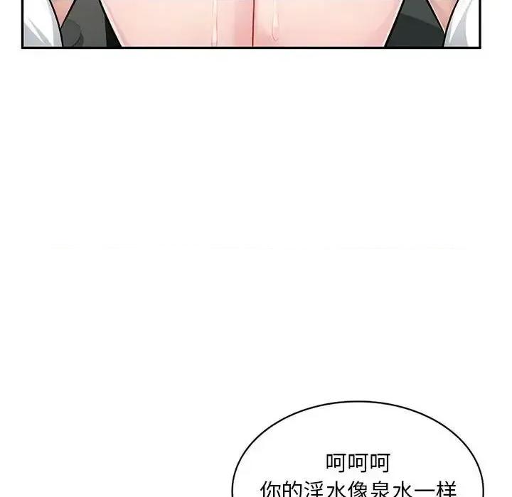 混乱一家人 混乱一家人-第 5 话 第116页