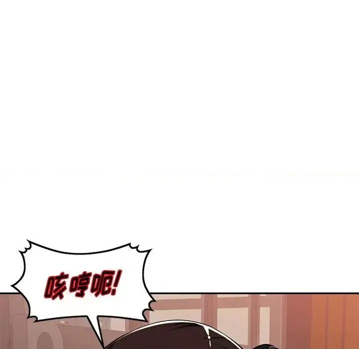 混乱一家人 混乱一家人-第 5 话 第121页