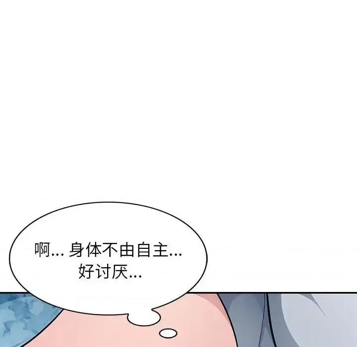 混乱一家人 混乱一家人-第 5 话 第128页
