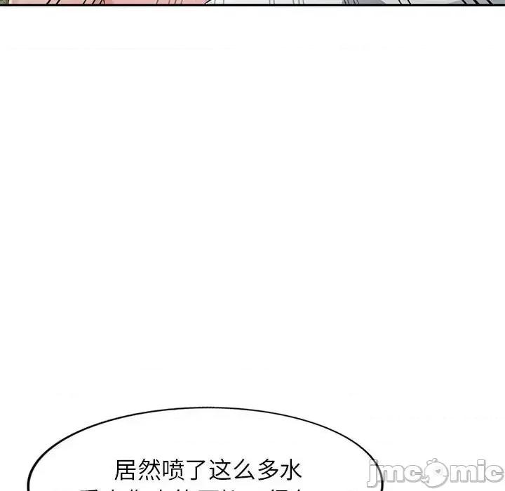 混乱一家人 混乱一家人-第 5 话 第135页