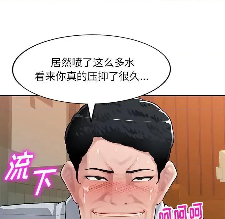 混乱一家人 混乱一家人-第 6 话 第7页