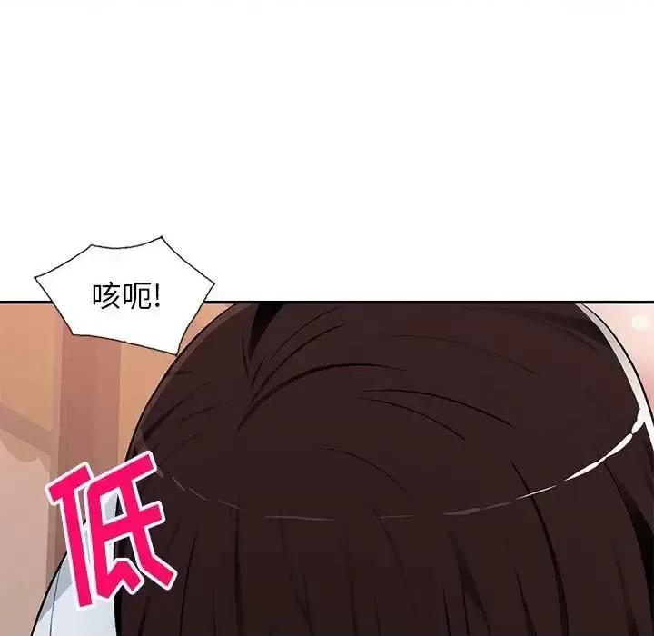 混乱一家人 混乱一家人-第 6 话 第12页