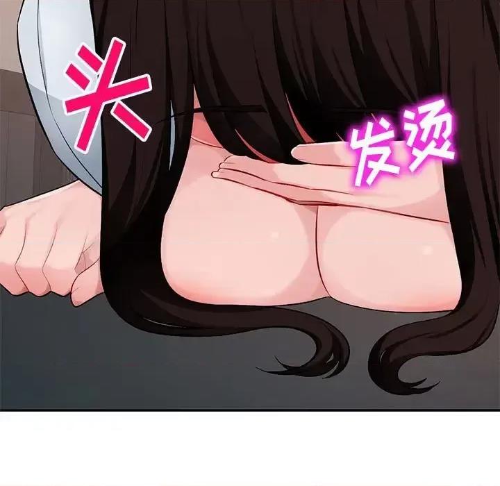 混乱一家人 混乱一家人-第 6 话 第13页
