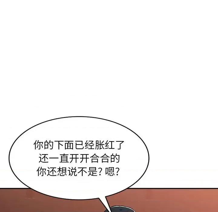 混乱一家人 混乱一家人-第 6 话 第21页