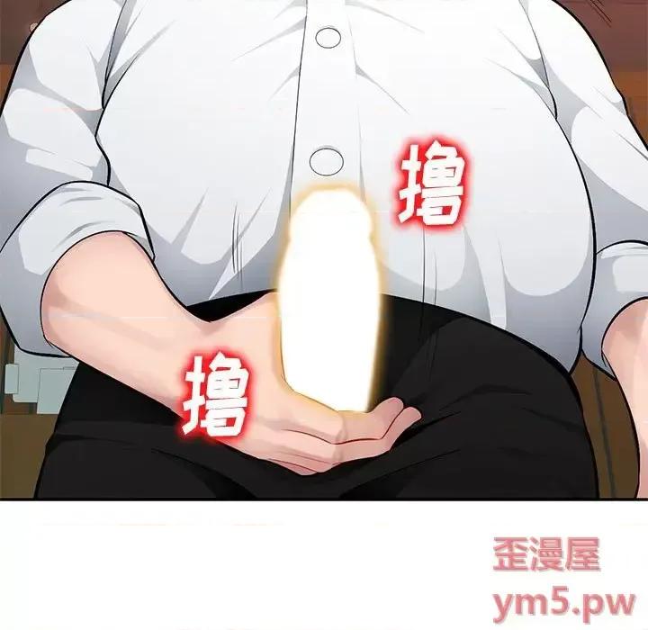 混乱一家人 混乱一家人-第 6 话 第29页