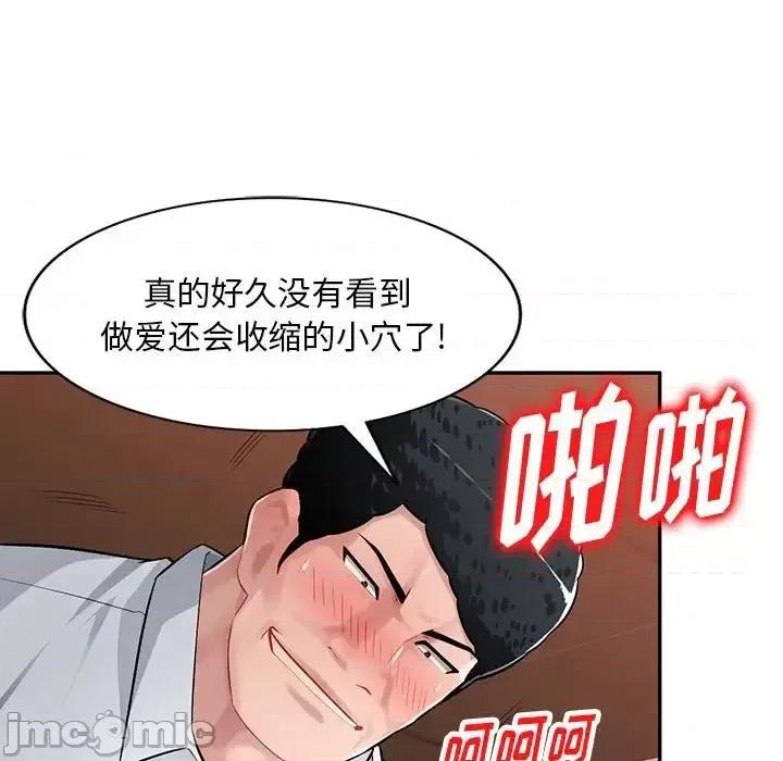 混乱一家人 混乱一家人-第 6 话 第40页