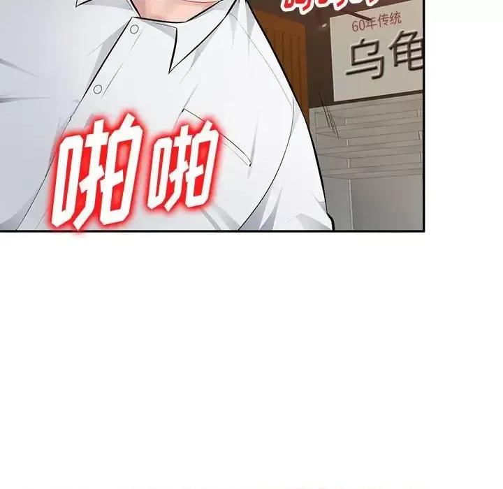 混乱一家人 混乱一家人-第 6 话 第41页
