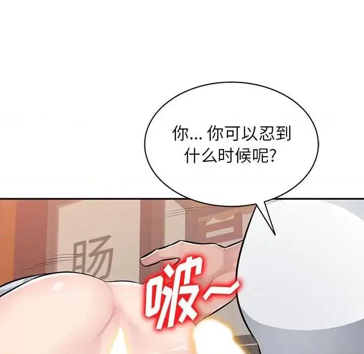 混乱一家人 混乱一家人-第 6 话 第46页