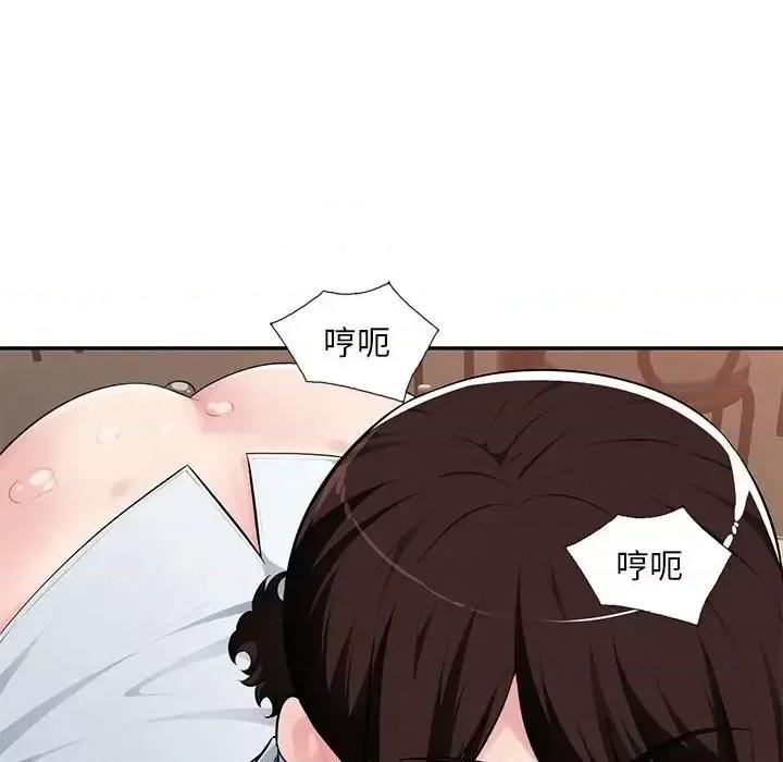 混乱一家人 混乱一家人-第 6 话 第53页