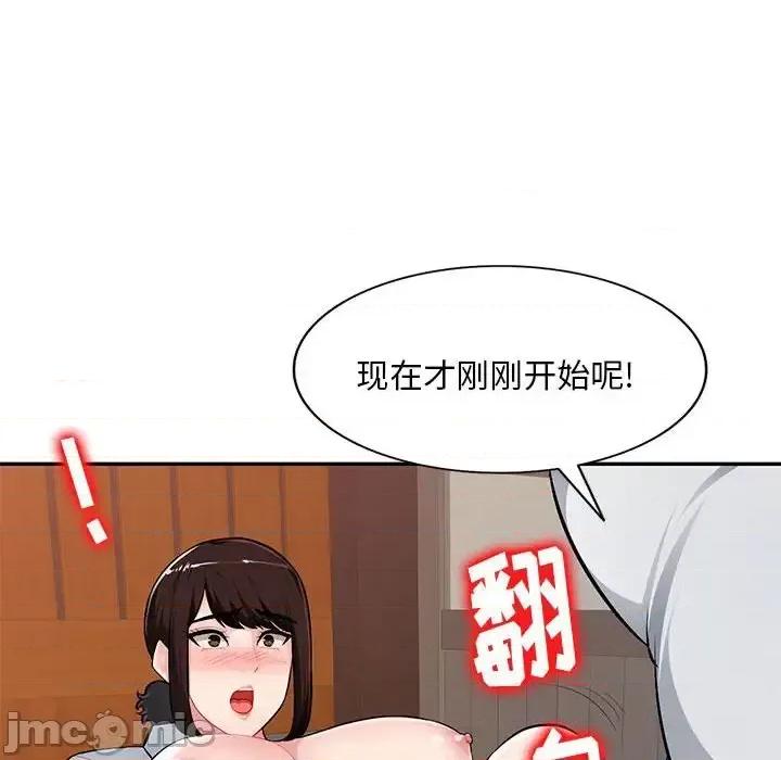 混乱一家人 混乱一家人-第 6 话 第55页