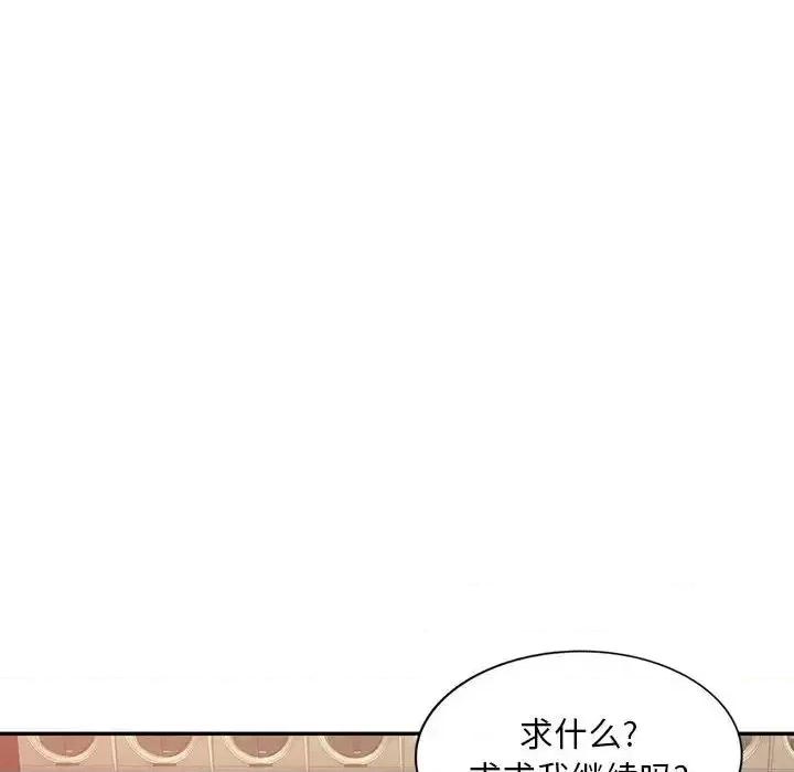 混乱一家人 混乱一家人-第 6 话 第57页
