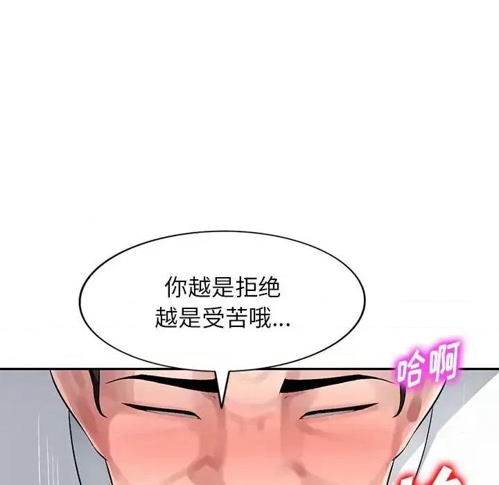 混乱一家人 混乱一家人-第 6 话 第67页