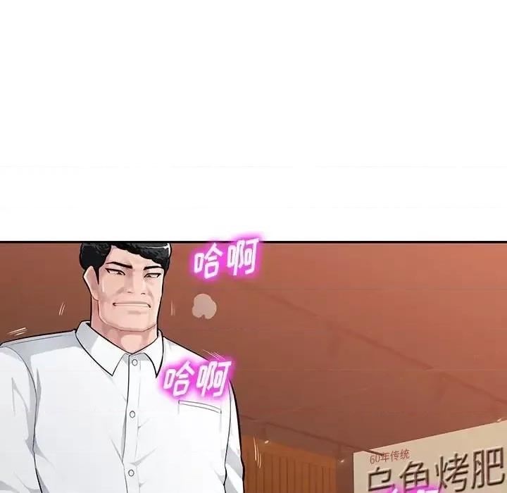 混乱一家人 混乱一家人-第 6 话 第89页