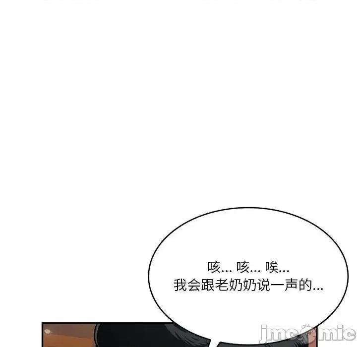 混乱一家人 混乱一家人-第 6 话 第95页
