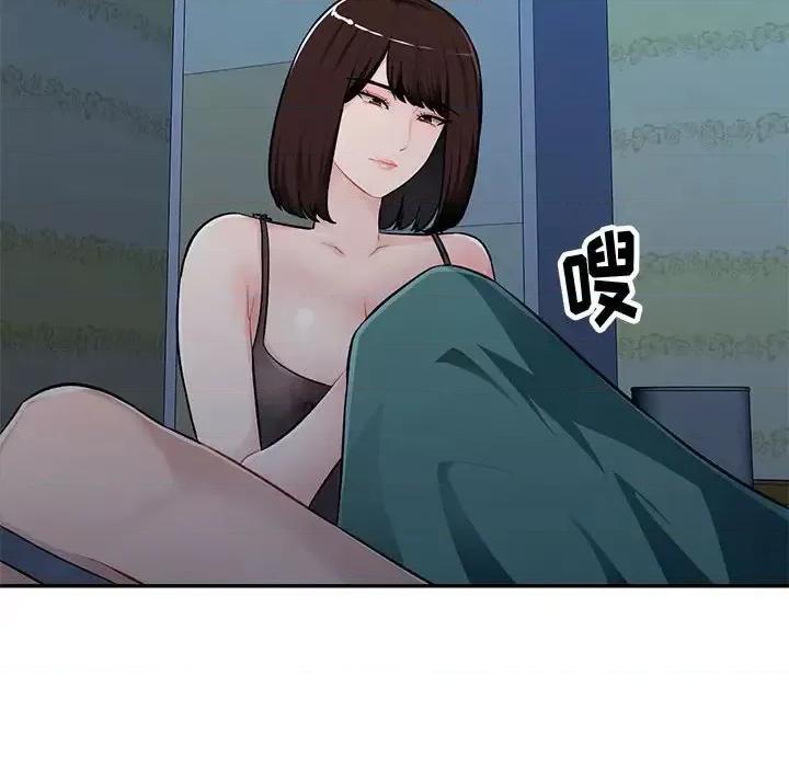 混乱一家人 混乱一家人-第 6 话 第131页