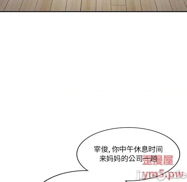 混乱一家人 混乱一家人-第 7 话 第20页