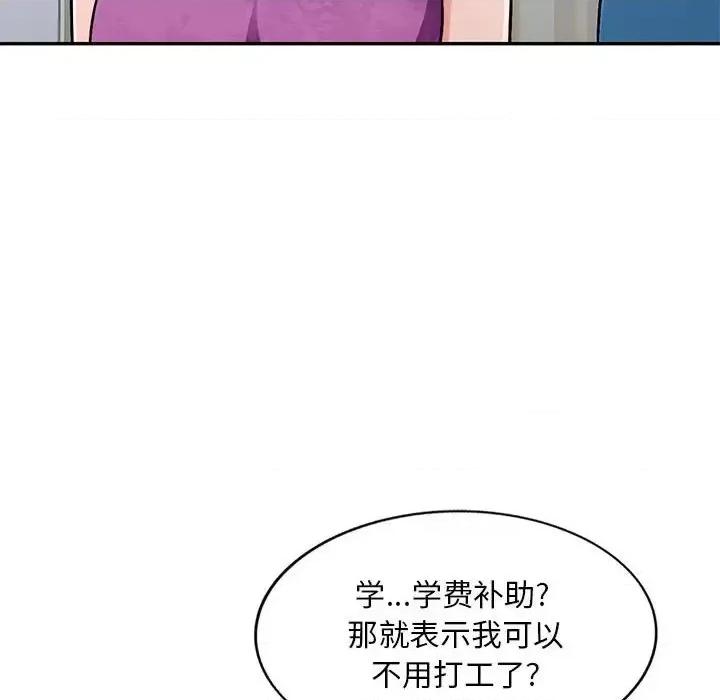 混乱一家人 混乱一家人-第 7 话 第22页