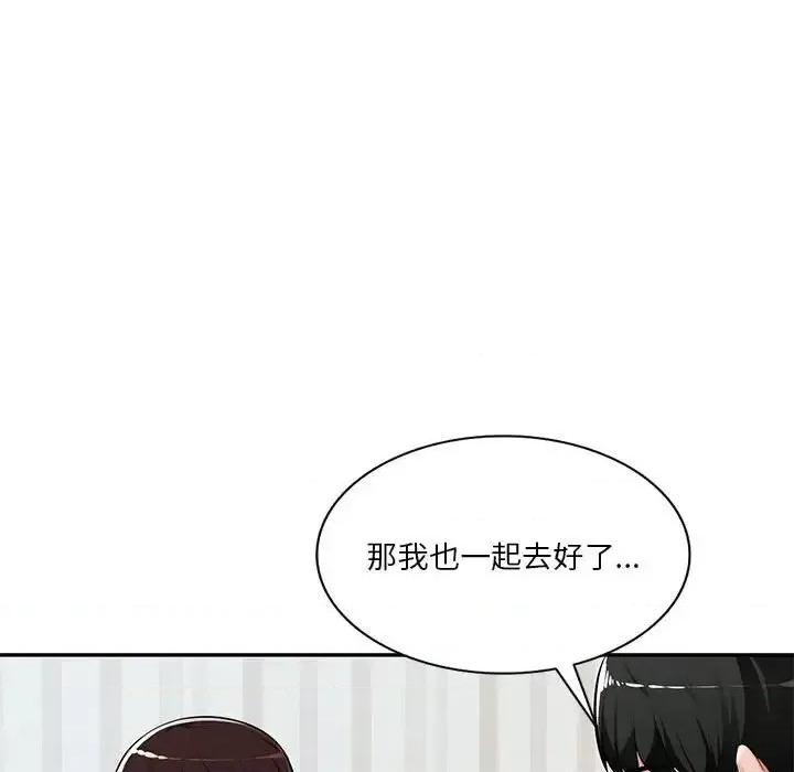 混乱一家人 混乱一家人-第 7 话 第26页