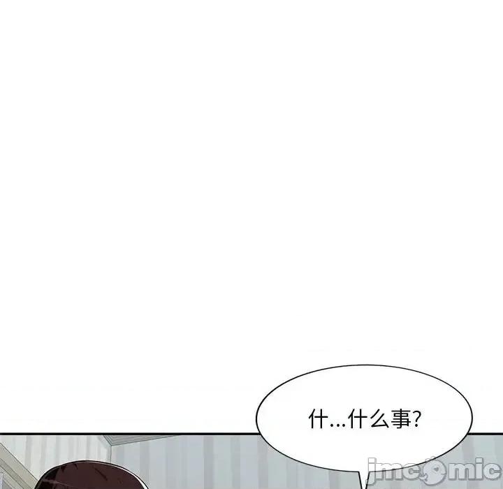 混乱一家人 混乱一家人-第 7 话 第35页
