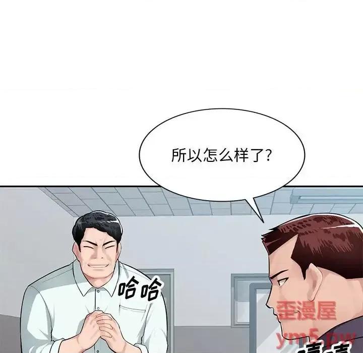 混乱一家人 混乱一家人-第 7 话 第44页