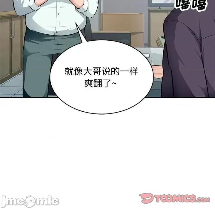 混乱一家人 混乱一家人-第 7 话 第45页