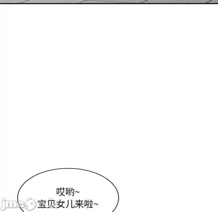 混乱一家人 混乱一家人-第 7 话 第60页