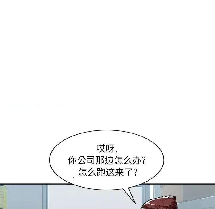 混乱一家人 混乱一家人-第 7 话 第62页