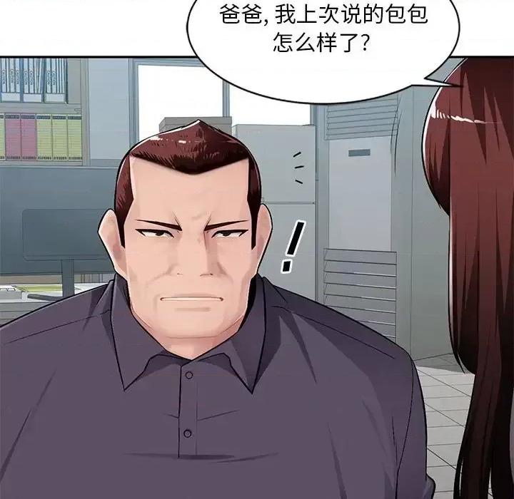 混乱一家人 混乱一家人-第 7 话 第67页