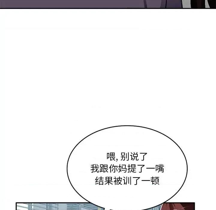 混乱一家人 混乱一家人-第 7 话 第68页