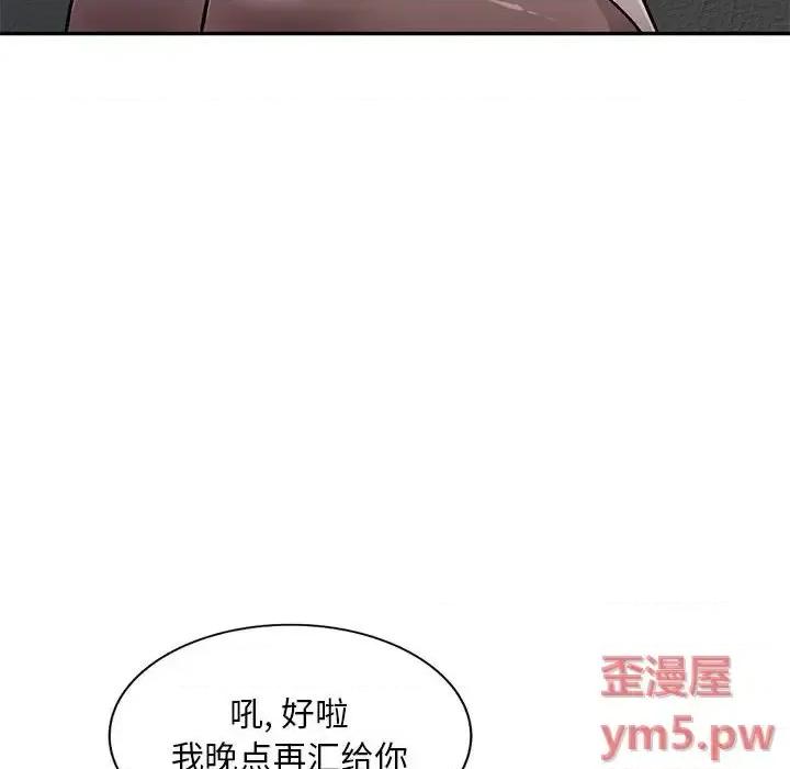 混乱一家人 混乱一家人-第 7 话 第79页