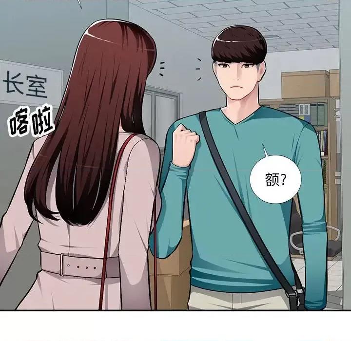 混乱一家人 混乱一家人-第 7 话 第84页