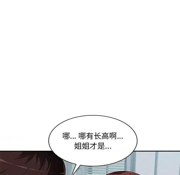 混乱一家人 混乱一家人-第 7 话 第89页