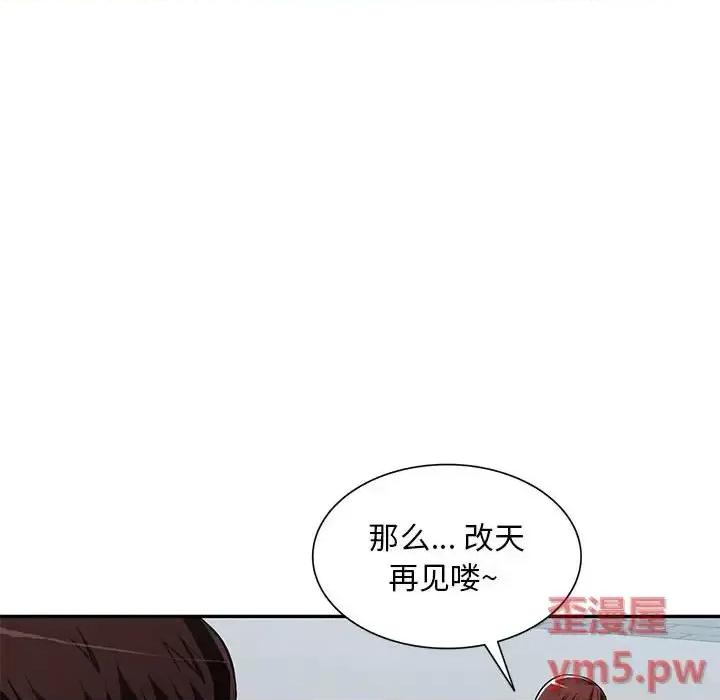混乱一家人 混乱一家人-第 7 话 第91页