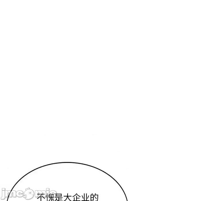 混乱一家人 混乱一家人-第 7 话 第95页
