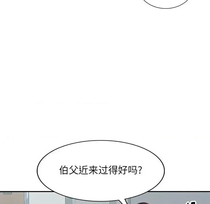 混乱一家人 混乱一家人-第 7 话 第99页
