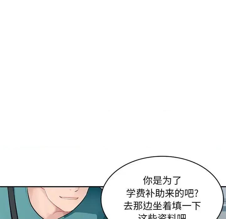 混乱一家人 混乱一家人-第 7 话 第101页