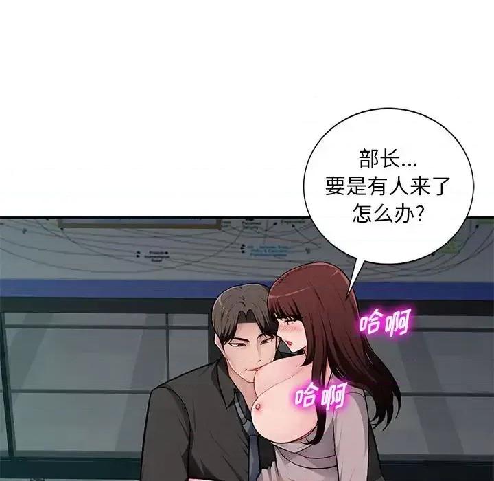 混乱一家人 混乱一家人-第 7 话 第114页