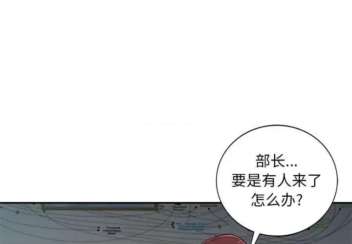 混乱一家人 混乱一家人-第 8 话 第1页
