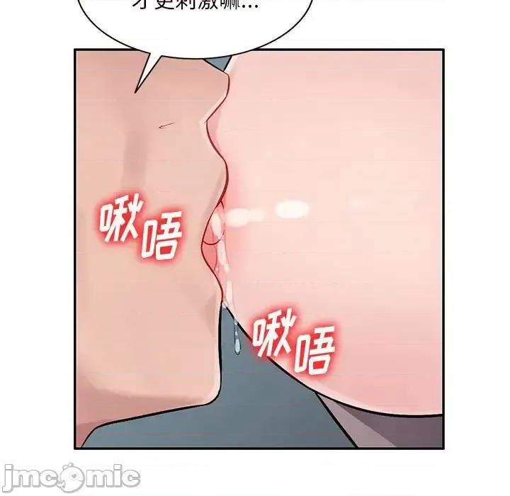 混乱一家人 混乱一家人-第 8 话 第5页